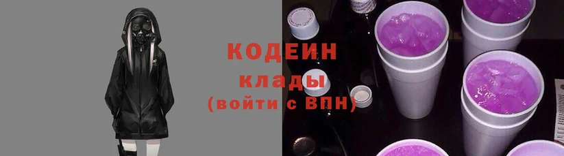 где найти наркотики  Аксай  Кодеиновый сироп Lean Purple Drank 